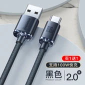USB-C ile Type-C Şarj Veri Kablosu - Siyah - 2m - 1