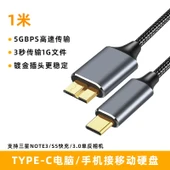 Type-C'den Micro USB 3.0 Veri Kablosu - 1m - 5Gbps Hız - 1