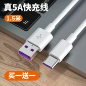 66W Süper Hızlı Şarj USB Type-C Kablo 6A 1.5m - 5A Süper Hızlı Şarj Hattı - 1 Alana 1 Bedava - 1