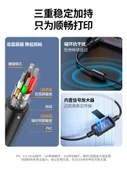 USB 2.0 Nikel Kaplama Yazıcı Kablosu - 1.5M - 3