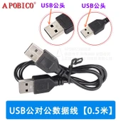 USB Erkek-Erkek Veri Hattı 0.5 Metre Şarj Kablosu - 1