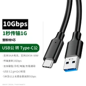 USB 3.2 Gen 2 Type-C Plastik Veri Kablosu 2m Düz Uç 10Gbps 60W - 1