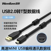 Mini USB Veri Kablosu - 3m Anti-İnterferans Çift Mıknatıslı Yüzük Kalın Bakır Kablo - 1