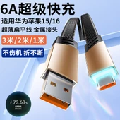 240W USB-C to USB-C PD Hızlı Şarj Kablosu - 1m - 120W Düz Örgü Kablo - 1