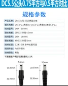 5.5x2.5mm Erkek DC Güç Kablosu - 0.5m - 10A Akım - 7