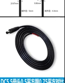 5.5x2.5mm Erkek DC Güç Kablosu - 3m - 10A Akım - 8