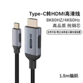 USB-C/HDMI Kablosu 8K 60Hz - 1.5m Örgü Alüminyum Alaşım - Derin Uzay Gri - 1