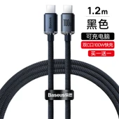 Hızlı Şarj Veri Kablosu - Siyah - 1.2 m - Type-C Arayüzü - Şarj Edilebilir Laptop iPad - İki Al Bir Bedava - 1