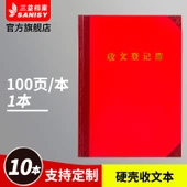 Sert Kabuklu Belge Düzenleyici Defter - Kırmızı - 100 Sayfa - 1