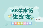 16K Dil Metni Defteri - 10 Adet (80 Sayfa Her Biri) - 7