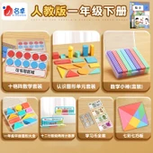 Birinci Sınıf Matematik Öğrenme Seti - PEP 7 Parça Set - 1