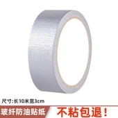 Su Geçirmez Mutfak Lavabo Sızdırmaz Bant - Ekstra Kalın Cam Elyaf 10 Metre x 3cm - 1