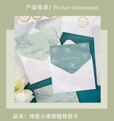 DIY Sanatsal Tebrik Kartları - Yeşil Taze Bitki - 6 Zarf ve Mühürleme Çıkartması thumbnail 8