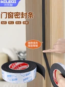 Kapı Pencere Sızdırmazlık Şeridi - 20mm Genişlik - 2m Uzunluk - 8mm Kalınlık thumbnail 1