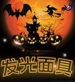 Halloween Parlak LED Maskesi - Ölüm Şeytanı Maskesi - Plastik - 21x17x8.5 cm - 7