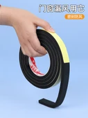 Kapı Pencere Kenar Contası - 5mm Kalınlık - 2 Rulo 20mm Genişlik 2 Metre - 1