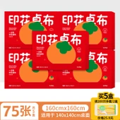Persimmon Ruyi Tek Kullanımlık Masa Örtüsü - 160x160cm - 75 Yaprak - Eldivenli - 1