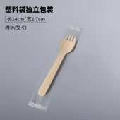 14cm Ahşap Çatal Kaşık Plastik Film Paketleme - 1