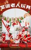 Noel Baba Tırmanma Oyuncakları - Tek Merdiven Noel Baba - Üç Pil ile - 7
