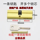 Kilit Silindiri - Küçük 90 - Çift Açık - Tüm Bakır - Altın thumbnail 1