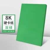 8K Karton Koyu Yeşil 50 Yaprak - 1