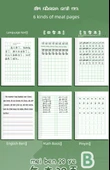 İlkokul Alıştırma Defteri - 20 Adet/Tian Zi + Pinyin/Her biri 10 Adet - 8