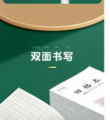 Kare Defter Seti - Tian Ge + Matematik + Pinyin - 10 Adet + 10 Kalem - Jiangsu 1-2 Sınıf - 9