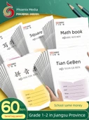 Kare Defter Seti - Tian Ge + Matematik + Pinyin - 20 Adet + 10 Kalem - Jiangsu 1-2 Sınıf - 2