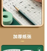 Kare Defter Seti - Tian Ge + Matematik + Pinyin - 10 Adet + 5 Kalem - Jiangsu 1-2 Sınıf - 7