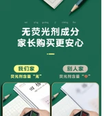 Kare Defter Seti - Tian Ge + Matematik + Pinyin - 20 Adet + 10 Kalem - Jiangsu 1-2 Sınıf - 11