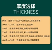 Kraft Karton Kağıdı - A4, 150gsm, 100 Sayfa thumbnail 8