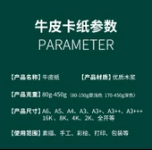 Kraft Karton Kağıdı - A4, 150gsm, 100 Sayfa thumbnail 5