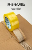 Şeffaf Sarı Paketleme Bantı - 4.5cm Genişlik - 30M - 1 Rulo - 11
