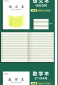 İlkokul Defter Seti - 3-6. Sınıf - Matematik - 60 Adet + 2 Jel Kalem - 11