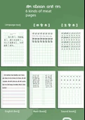 İlkokul Alıştırma Defteri - Matematik 100 - 8