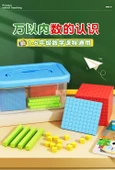 Matematik Öğretim Araçları - Sayı Anlama ve Sayma Blokları - Depolama Kutulu Sıcak Satış - 7