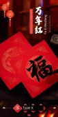Wufu Linmen 45*45cm Kırmızı Xuan Kağıt Doufang - 20 Yaprak - 6