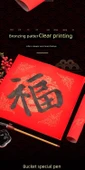Wufu Linmen 45*45cm Kırmızı Xuan Kağıt Doufang - 20 Yaprak - 12