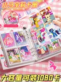 Pony Polly Kart Defteri - Jiugongge - 720 Kart - 2