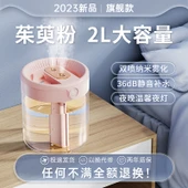 2L Büyük Kapasiteli Çift Sprey USB Nemlendirici - Cornus Officinalis Tozu - Amiral Gemisi - 1