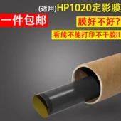 Fuser Film - HP 1020 - HP 1005 - HP 1213 - Canon 2900 - HP 1108 - 1