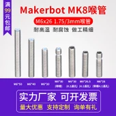 3D Yazıcı MK8 Ekstrüder Nozulu - M6 * 26.5 (4.1 Delik) - 1