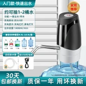 Otomatik Su Dispenseri - Temel Siyah - Giriş Seviyesi - 1
