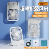 Manyetik Katlanabilir USB Şarjlı Mini Fan - Buz Beyazı - 3m Kablo + Yapışkan Demir Levha - 1