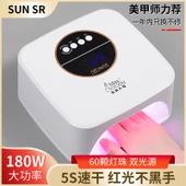 Kırmızı Işık 5 Saniye Hızlı Kurutma 180W LED Oje Lambası - Kırmızı Işık (Siyah Ellere Duyarsız) - 1
