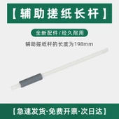Yazıcı Yardımcı Kağıt Fırçalama Çubuğu - 198mm - Tekli (2 Al 1 Bedava) - 1