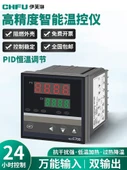 Dijital PID Sıcaklık Kontrol Cihazı - REX-C100 - 0.5 Hassasiyet - Evrensel Giriş İkili Çıkış (Model 2) - 1