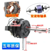 14 İnç Elektrikli Fan Motoru - 18 Kalın Zemin Fanı/Masa Fanı Motoru - Çift Bilyalı - 1