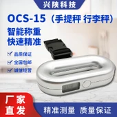 Taşınabilir Elektronik Bagaj Tartısı - OCS-15 - Akıllı Tartım - 1