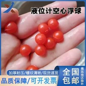 Kırmızı PP Plastik Sıvı Seviye Göstergesi Yüzen Top - Kırmızı 20mm Çap (2 Adet) thumbnail 1